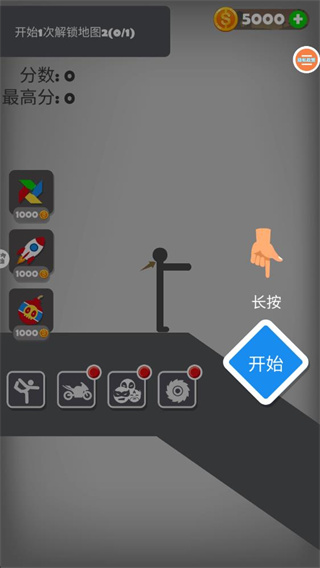 弄死火柴人2手游下载正版