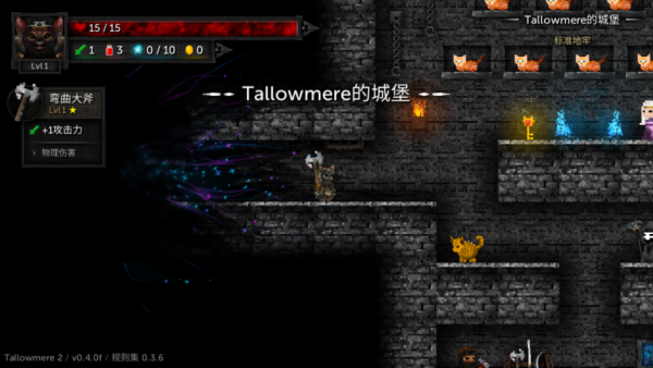 烛火地牢2中文版免费下载(Tallowmere 2) 烛火地牢2中文版免费下载(Tallowmere 2)