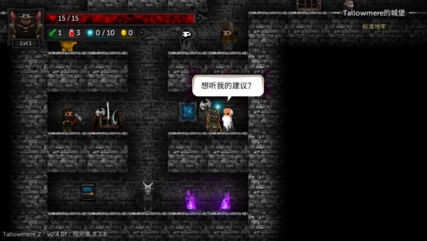烛火地牢2猫咪的诅咒手机版下载(Tallowmere 2)