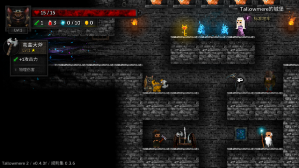 烛火地牢2猫咪的诅咒手机版下载(Tallowmere 2)