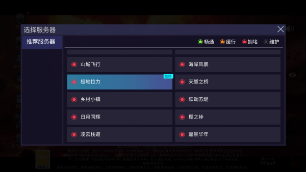 王牌竞速官服下载最新版