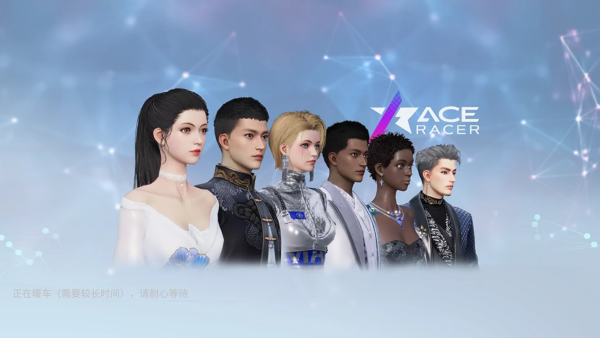 王牌竞速官服下载最新版