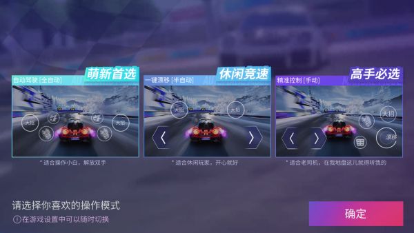 王牌竞速小米渠道服最新版下载