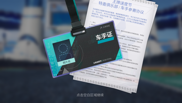 王牌竞速九游渠道服下载安装 王牌竞速九游渠道服下载安装