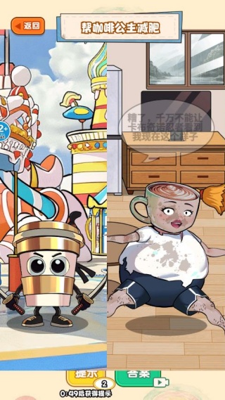 一起来变美游戏下载 一起来变美游戏下载