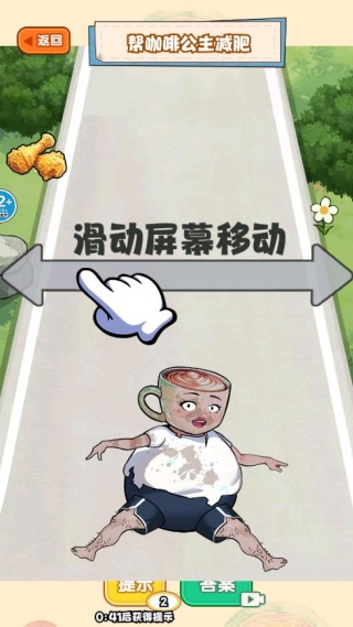 一起来变美游戏下载 一起来变美游戏下载