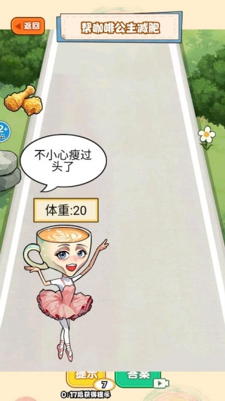 一起来变美游戏下载 一起来变美游戏下载