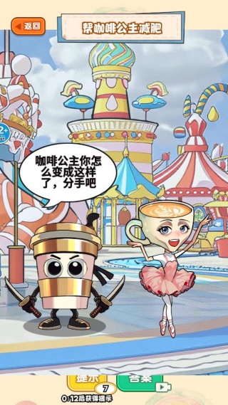 一起来变美游戏下载 一起来变美游戏下载