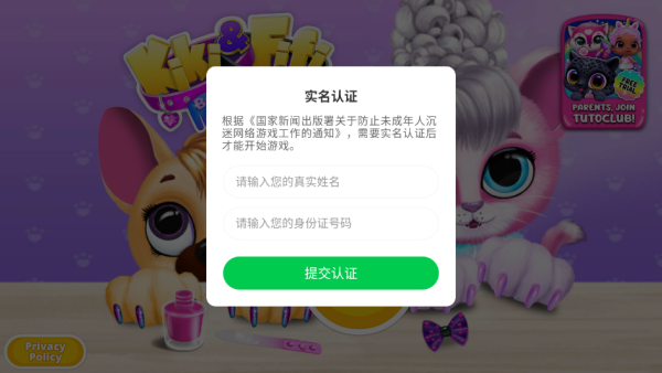 琪琪菲菲宠物美容院游戏