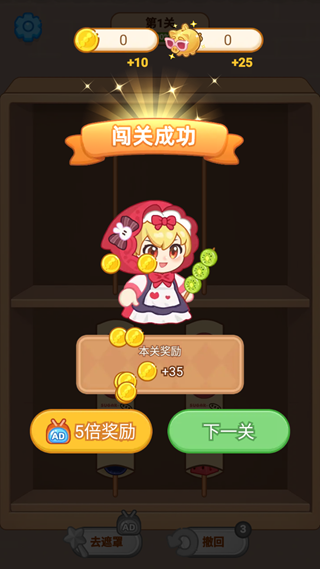 来串儿糖葫芦游戏最新版下载