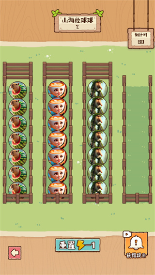 球球最强滚动游戏下载