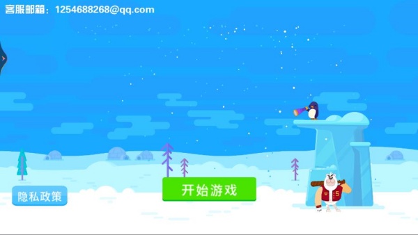 让企鹅飞游戏下载