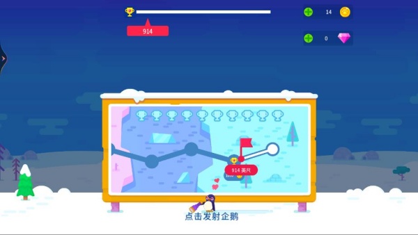 让企鹅飞游戏下载