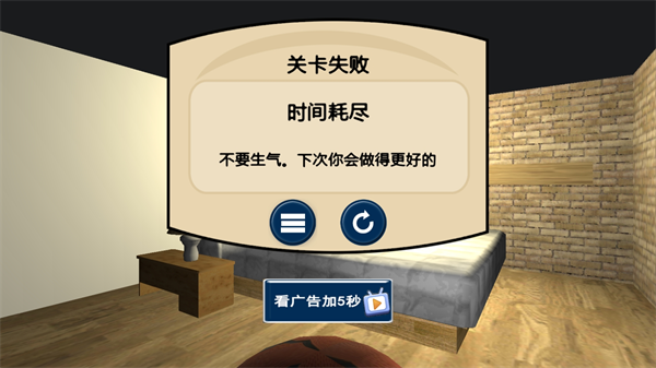 暴力破坏篮球游戏下载