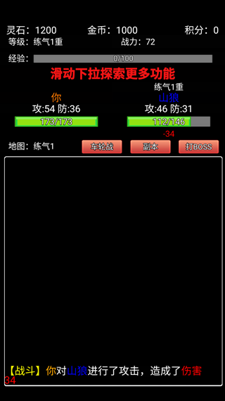 无涯问道途游戏下载