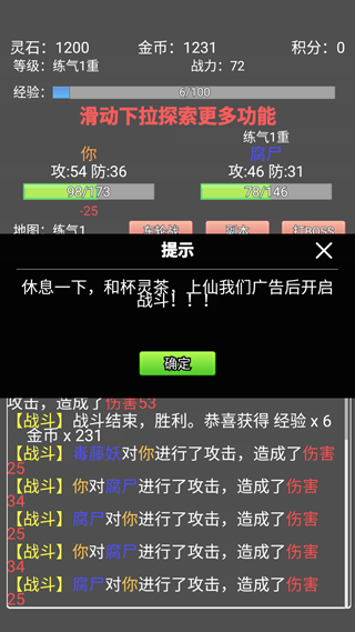 无涯问道途游戏下载