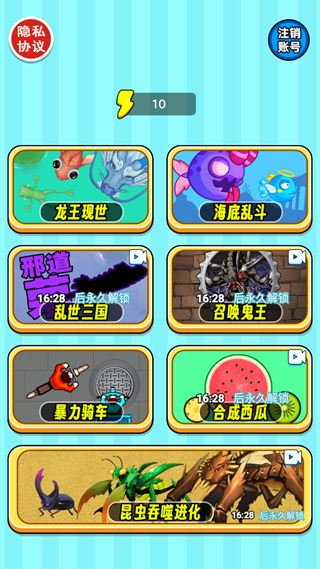 山海吞噬记最新版下载