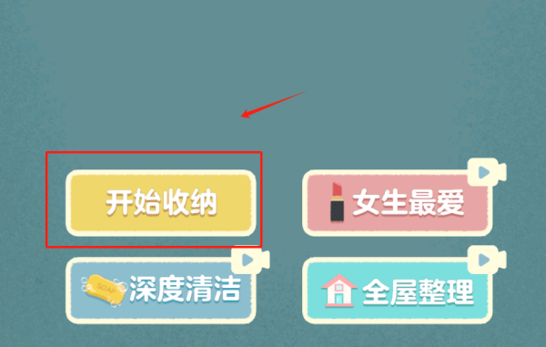 我的收纳模拟器游戏下载