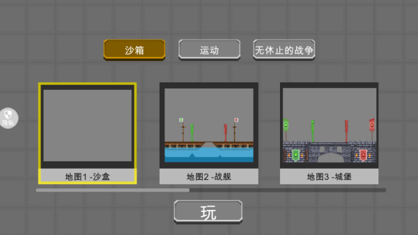 末日小兵战场游戏下载