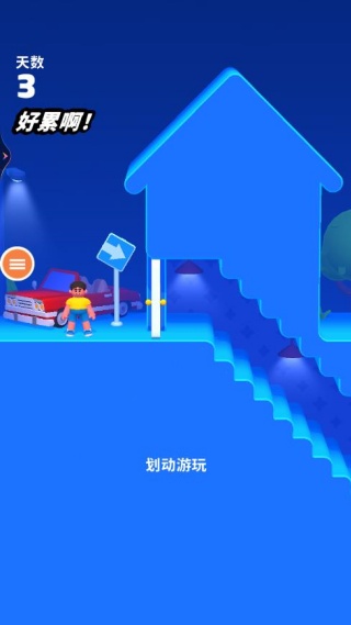 兄弟滚边去游戏下载 兄弟滚边去游戏下载