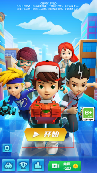 跳跃战士之极限挑战手机版下载l