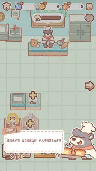 熊熊面包房手游下载安卓官方版