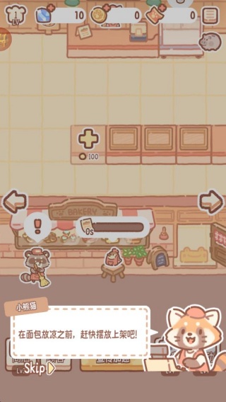 熊熊面包房手游下载安卓官方版