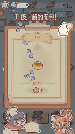 熊熊面包房手游下载安卓官方版