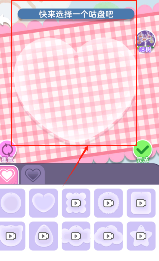 咕咔模拟器手机版下载