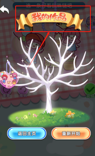 咕咔模拟器手机版下载