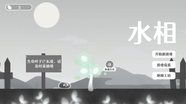 水相手游下载安卓版 水相手游下载安卓版