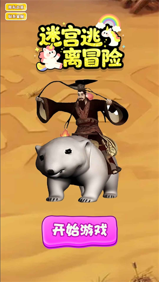 迷宫逃离冒险游戏下载 迷宫逃离冒险游戏下载
