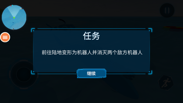 鲨鱼机器人英雄2游戏下载 鲨鱼机器人英雄2游戏下载