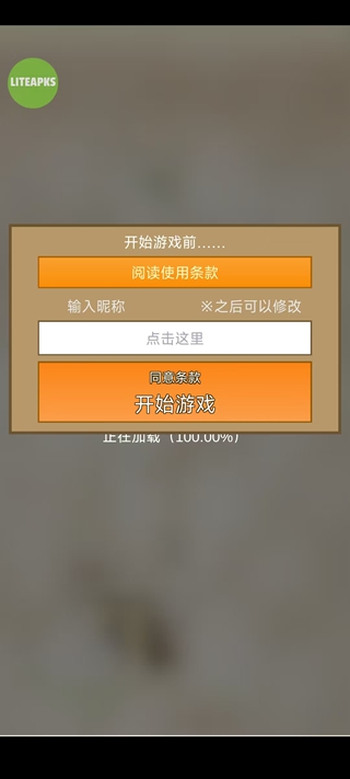 王都创世物语汉化修改版 王都创世物语汉化修改版