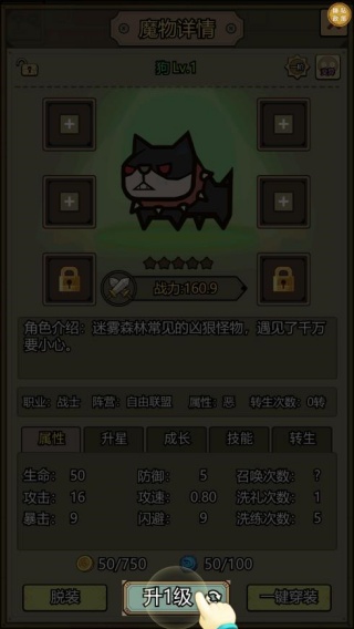 地下城割草大战游戏下载 地下城割草大战游戏下载