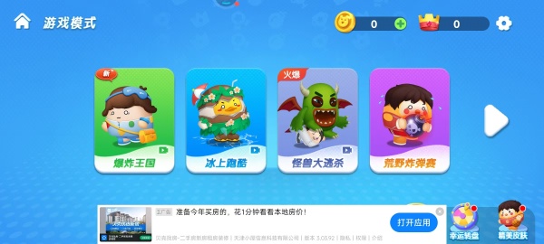 萌趣乐园游戏官方下载安卓版