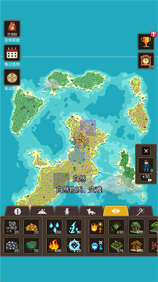 上帝模拟器3官方版 上帝模拟器3官方版