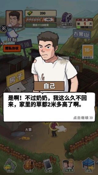 我的乡村生活免广告版下载 我的乡村生活免广告版下载