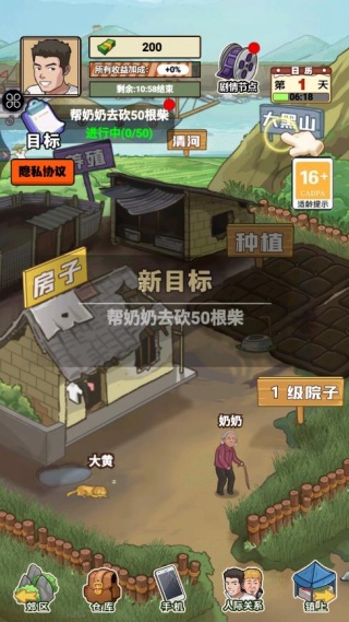 我的乡村生活免广告版下载 我的乡村生活免广告版下载