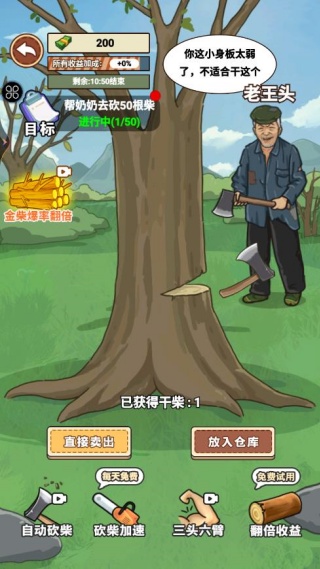 我的乡村生活免广告版下载 我的乡村生活免广告版下载