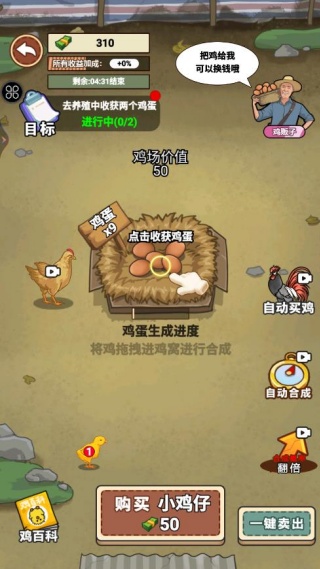 我的乡村生活游戏 我的乡村生活游戏