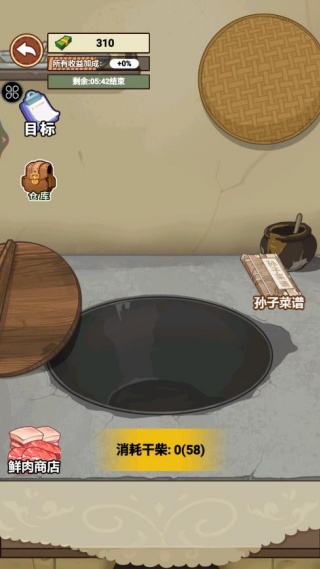 我的乡村生活游戏 我的乡村生活游戏