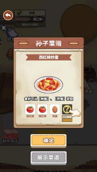 我的乡村生活游戏 我的乡村生活游戏