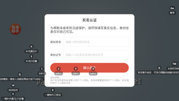 沙威玛传奇人物乱入版下载最新版 沙威玛传奇人物乱入版下载最新版