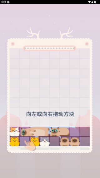 土耳其猫咪消除手游最新版下载 土耳其猫咪消除手游最新版下载