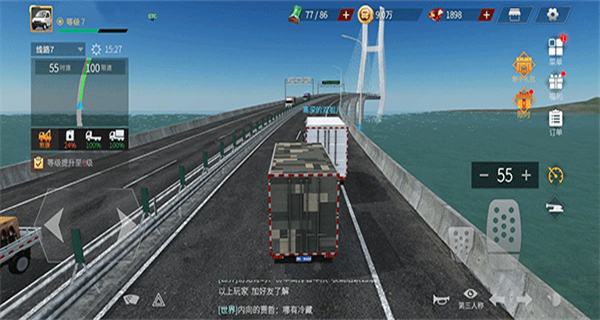 卡车人生九游渠道服下载