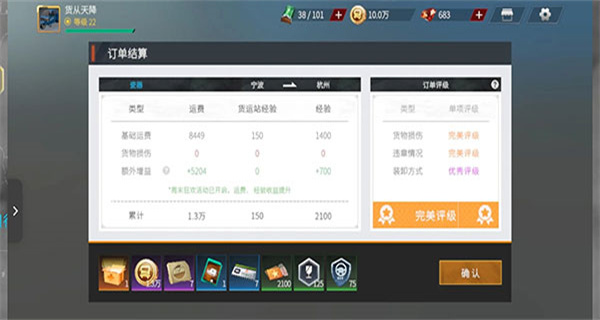 卡车人生九游渠道服下载