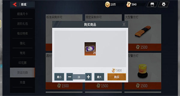 卡车人生九游渠道服下载