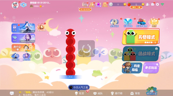 贪吃蛇大作战最新版2025下载 贪吃蛇大作战最新版2025下载