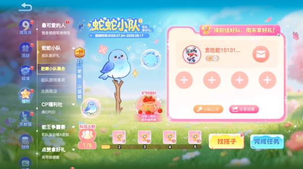 贪吃蛇大作战最新版2025下载 贪吃蛇大作战最新版2025下载